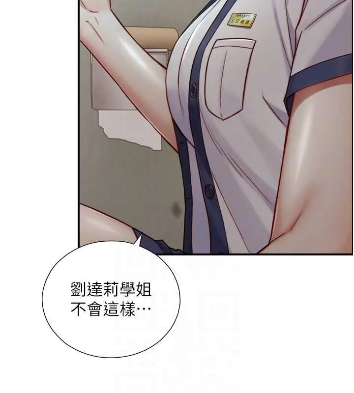 第16话-你顶到我都湿透了 74