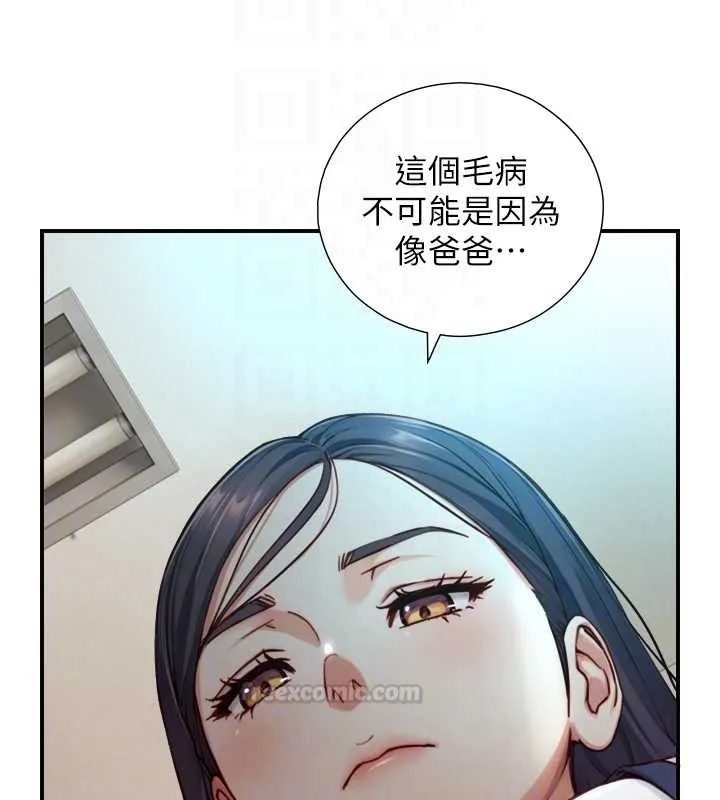 第16话-你顶到我都湿透了 75