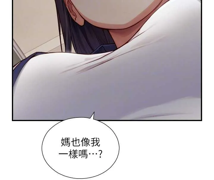 第16话-你顶到我都湿透了 76
