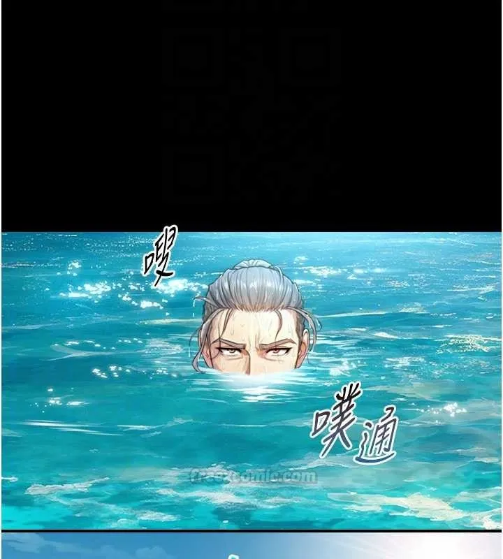 第16话-你顶到我都湿透了 90