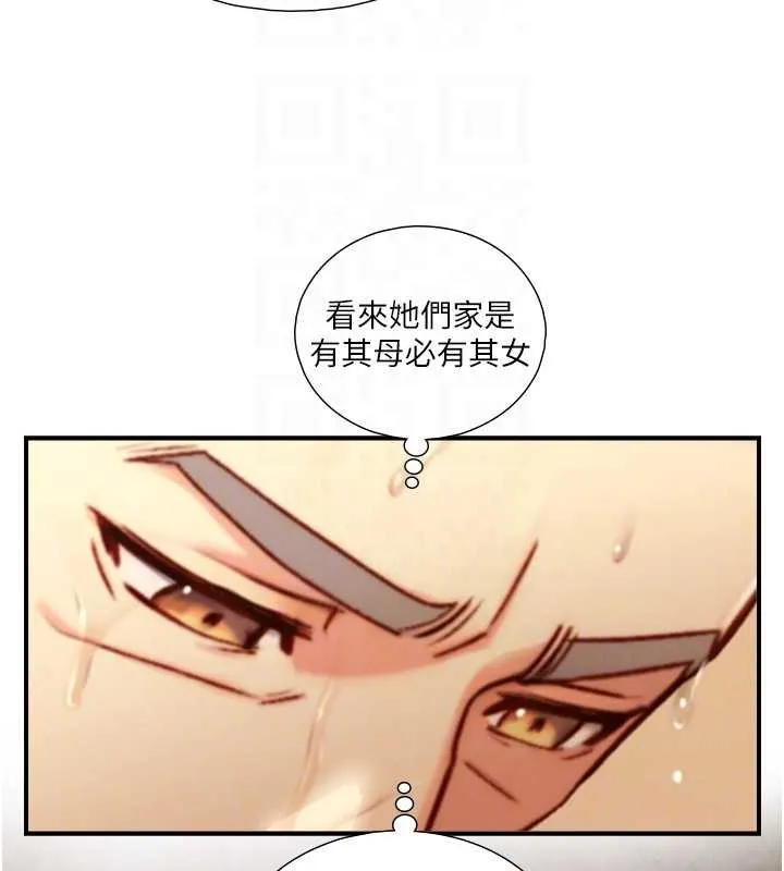 第16话-你顶到我都湿透了 98