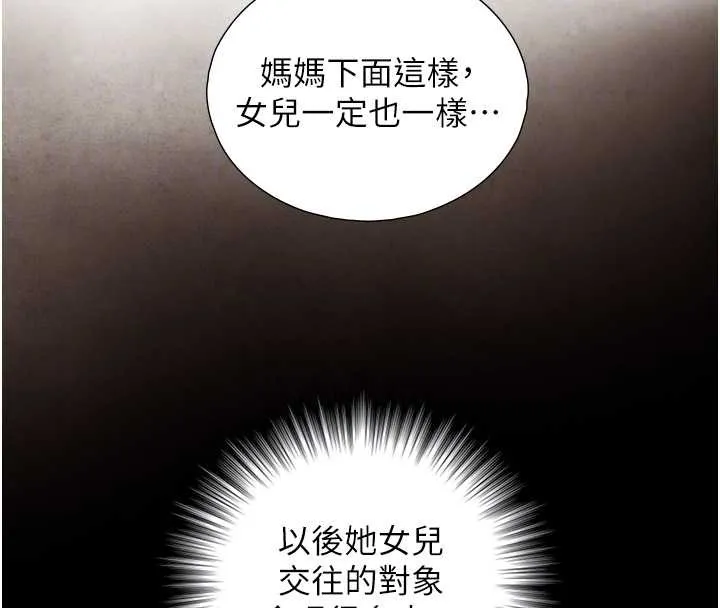 第16话-你顶到我都湿透了 99