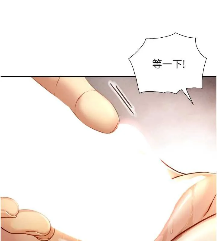 第16话-你顶到我都湿透了 109