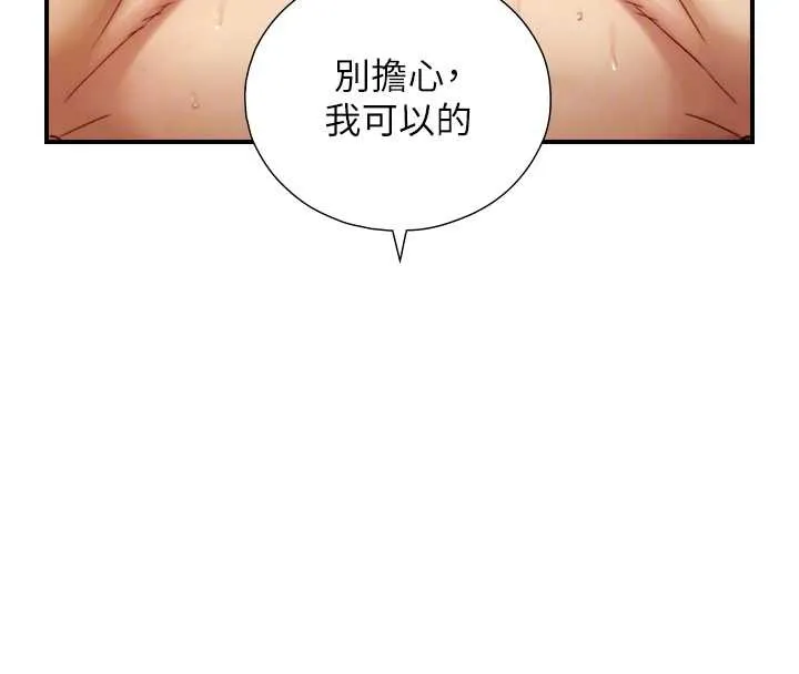 第16话-你顶到我都湿透了 114