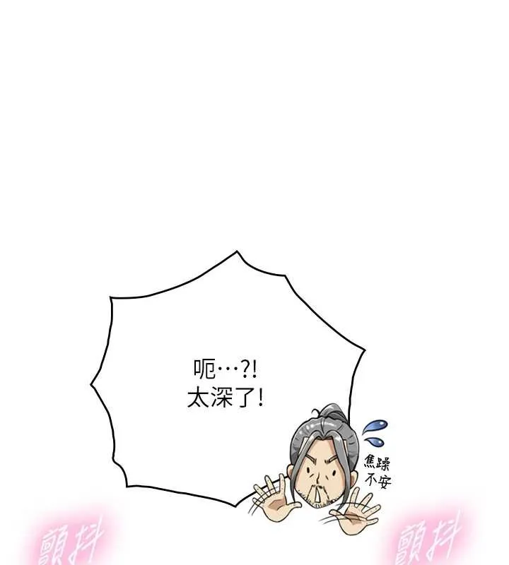 第16话-你顶到我都湿透了 115