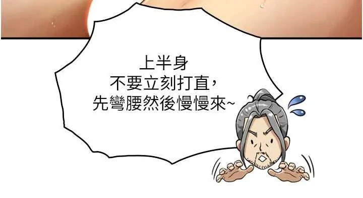 第16话-你顶到我都湿透了 117