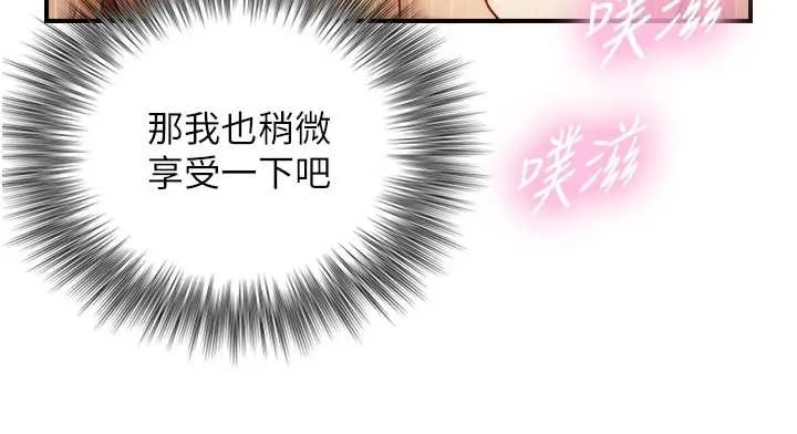 第16话-你顶到我都湿透了 130