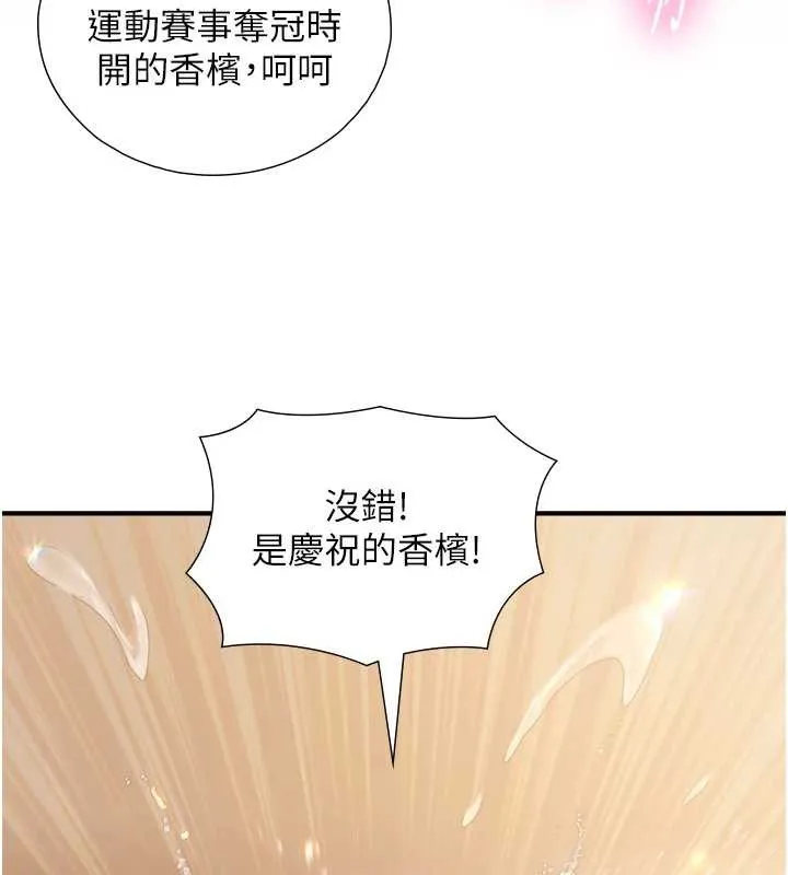 第16话-你顶到我都湿透了 143