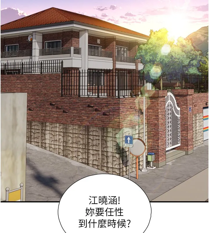 第17话-深入体内的治疗 14
