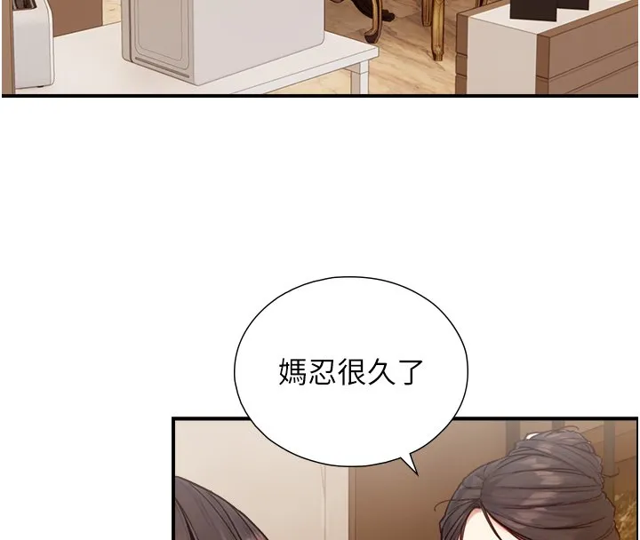 第17话-深入体内的治疗 16