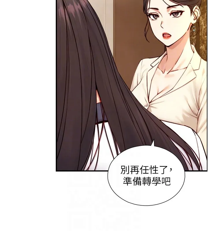 第17话-深入体内的治疗 17