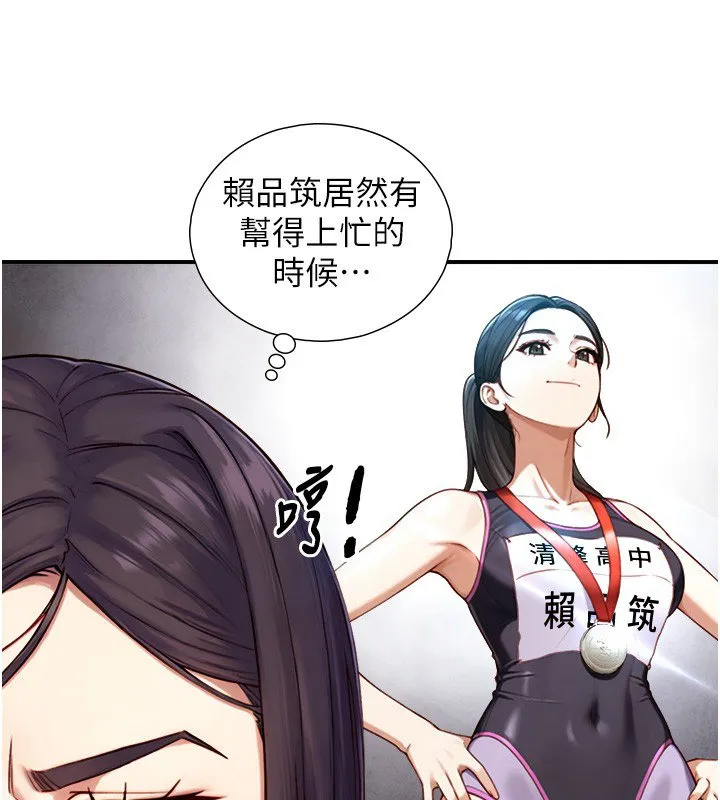 第17话-深入体内的治疗 20
