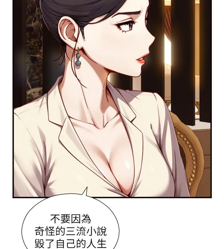 第17话-深入体内的治疗 22