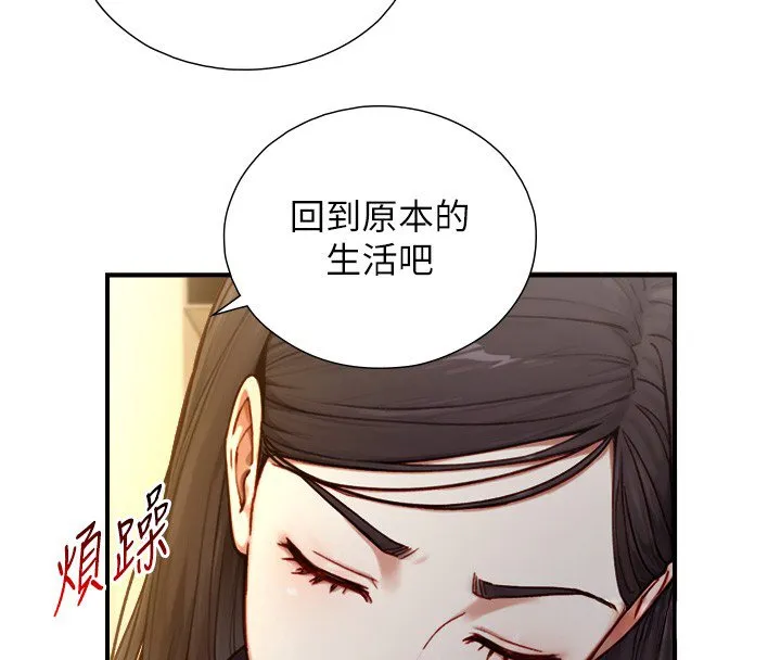 第17话-深入体内的治疗 23