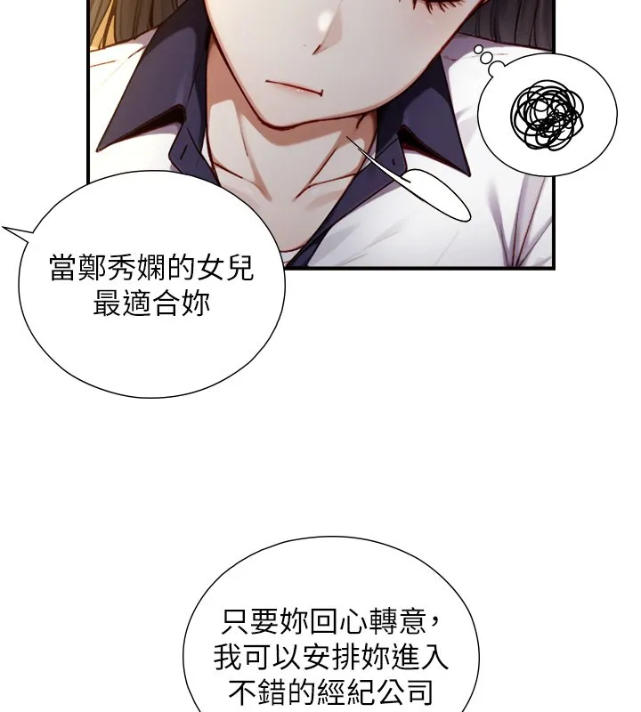 第17话-深入体内的治疗 24
