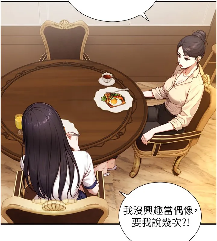 第17话-深入体内的治疗 25