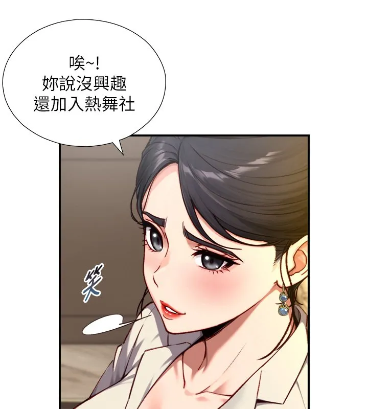 第17话-深入体内的治疗 27