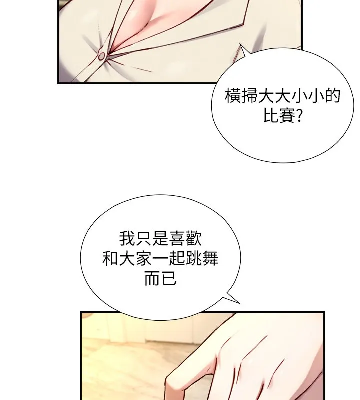 第17话-深入体内的治疗 28
