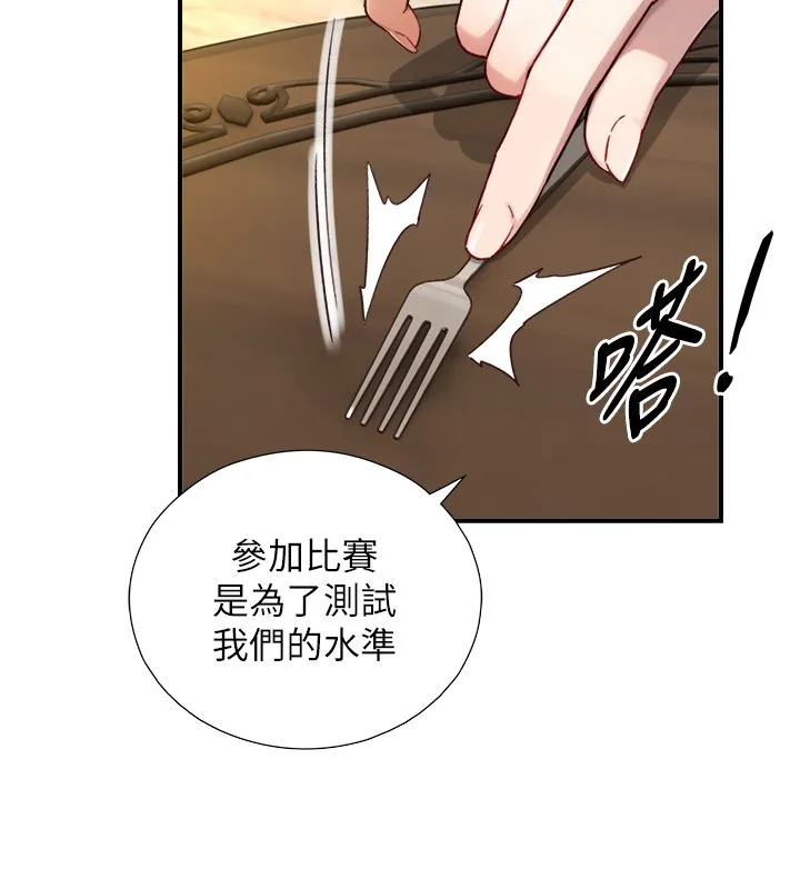 第17话-深入体内的治疗 29