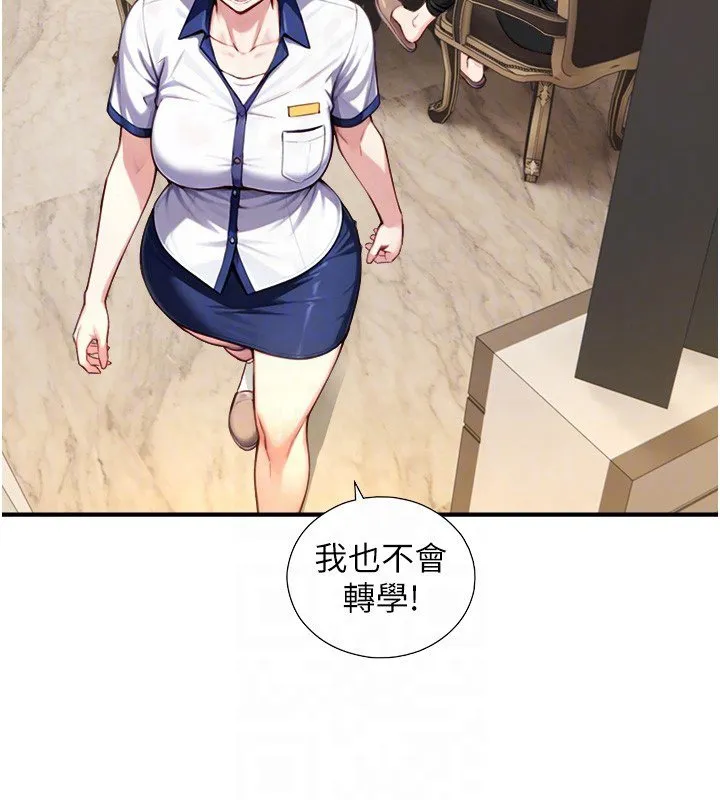 第17话-深入体内的治疗 31
