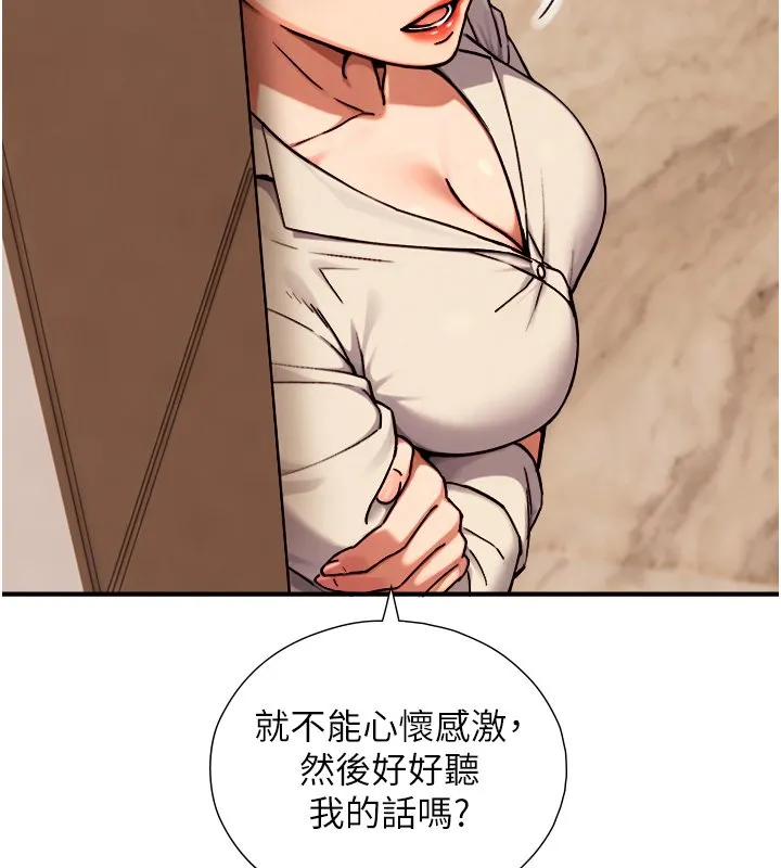 第17话-深入体内的治疗 37
