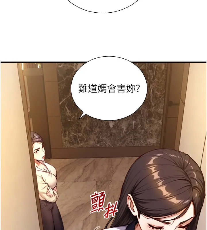 第17话-深入体内的治疗 38