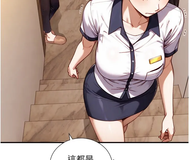 第17话-深入体内的治疗 39