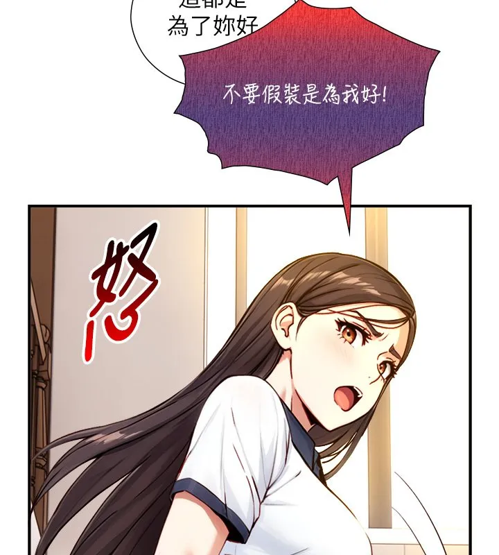 第17话-深入体内的治疗 40