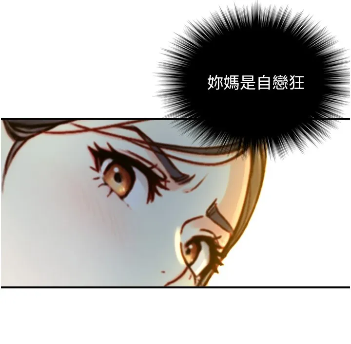 第17话-深入体内的治疗 42