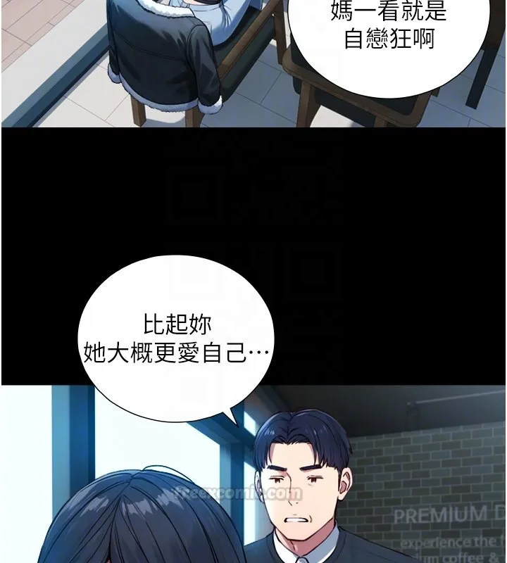 第17话-深入体内的治疗 45