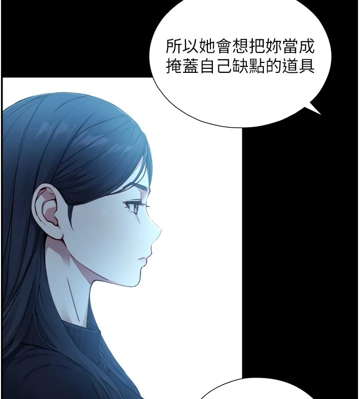 第17话-深入体内的治疗 55