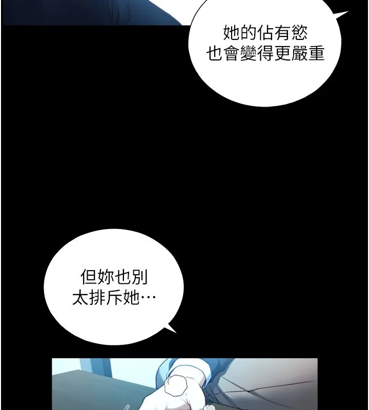 第17话-深入体内的治疗 56