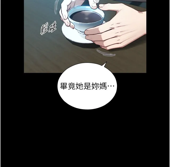 第17话-深入体内的治疗 57
