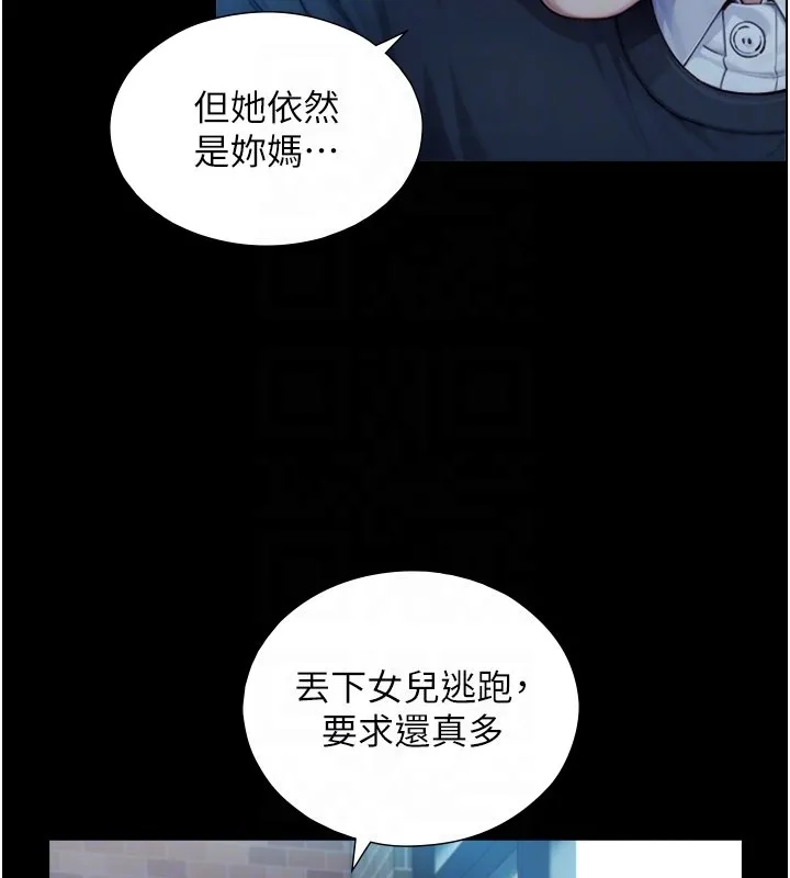 第17话-深入体内的治疗 59
