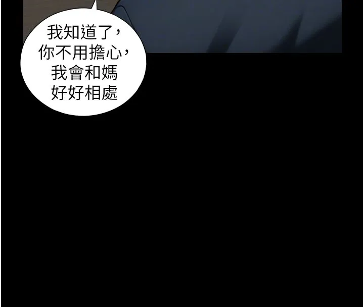 第17话-深入体内的治疗 61