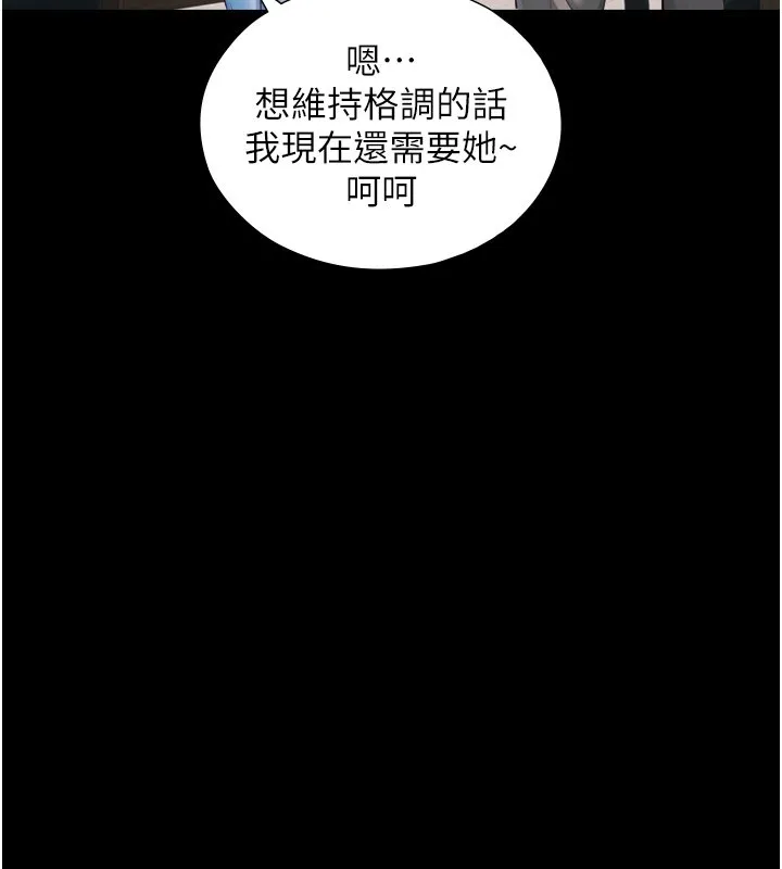 第17话-深入体内的治疗 63