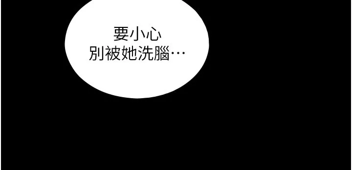 第17话-深入体内的治疗 65