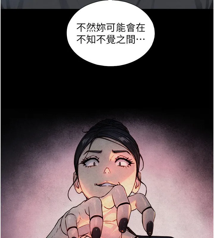 第17话-深入体内的治疗 67