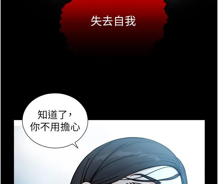 第17话-深入体内的治疗 69