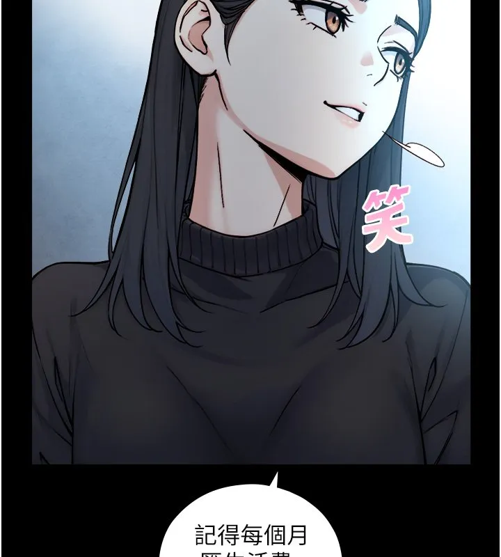 第17话-深入体内的治疗 70