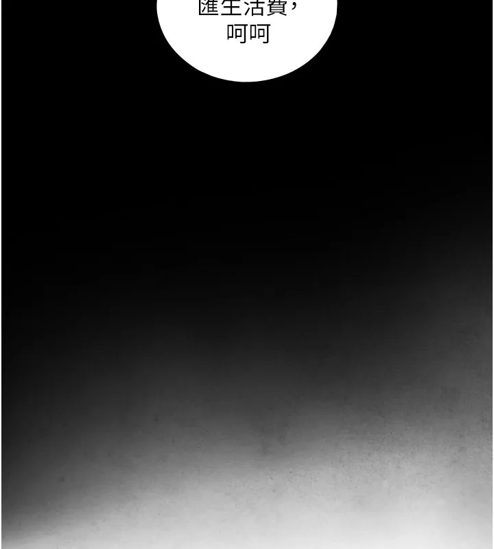 第17话-深入体内的治疗 71