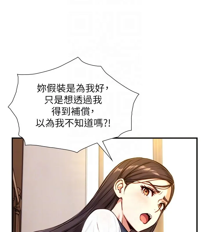 第17话-深入体内的治疗 74