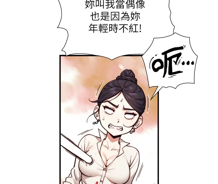 第17话-深入体内的治疗 76