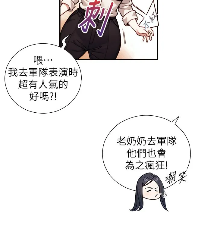 第17话-深入体内的治疗 77