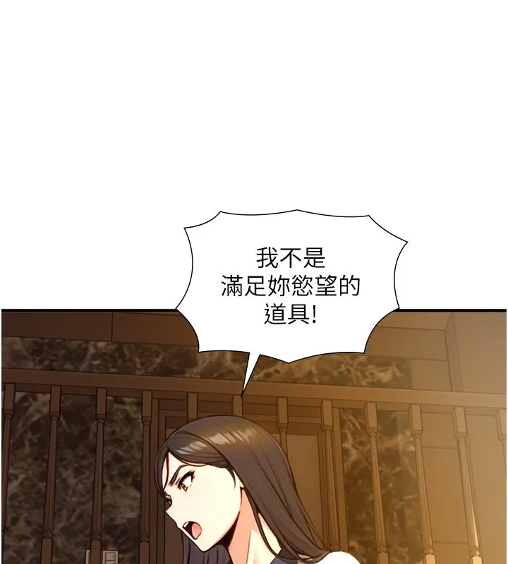 第17话-深入体内的治疗 78