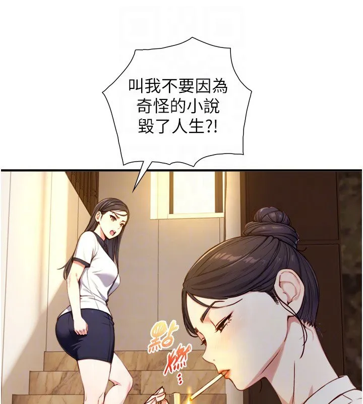 第17话-深入体内的治疗 81