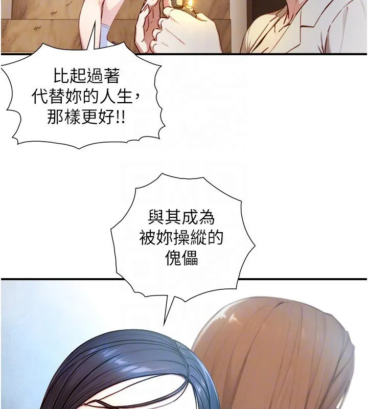 第17话-深入体内的治疗 82