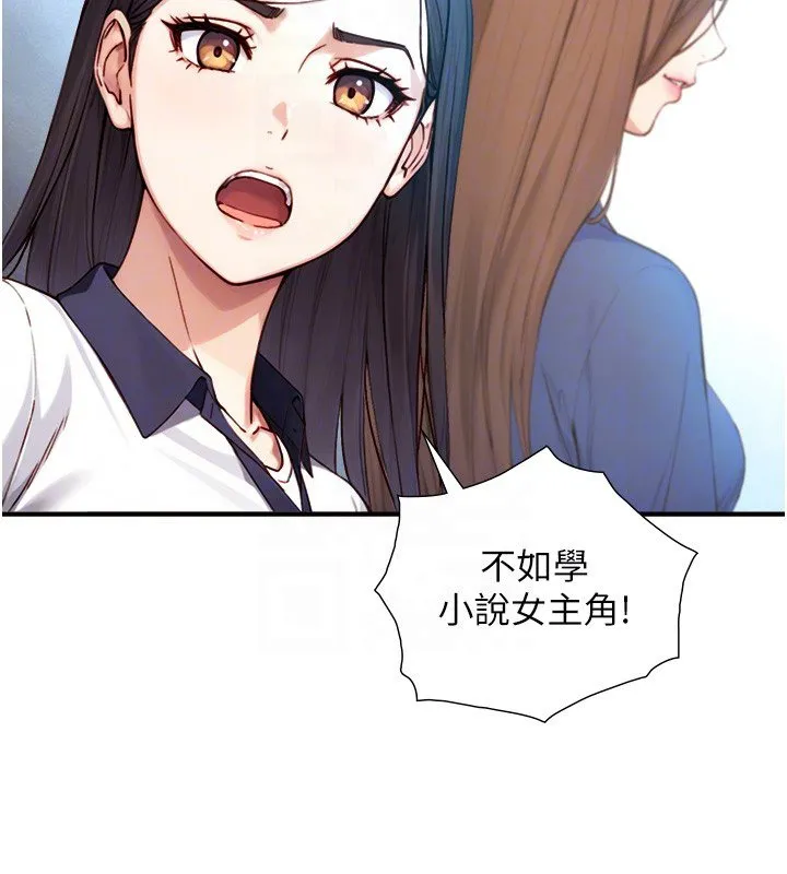 第17话-深入体内的治疗 83
