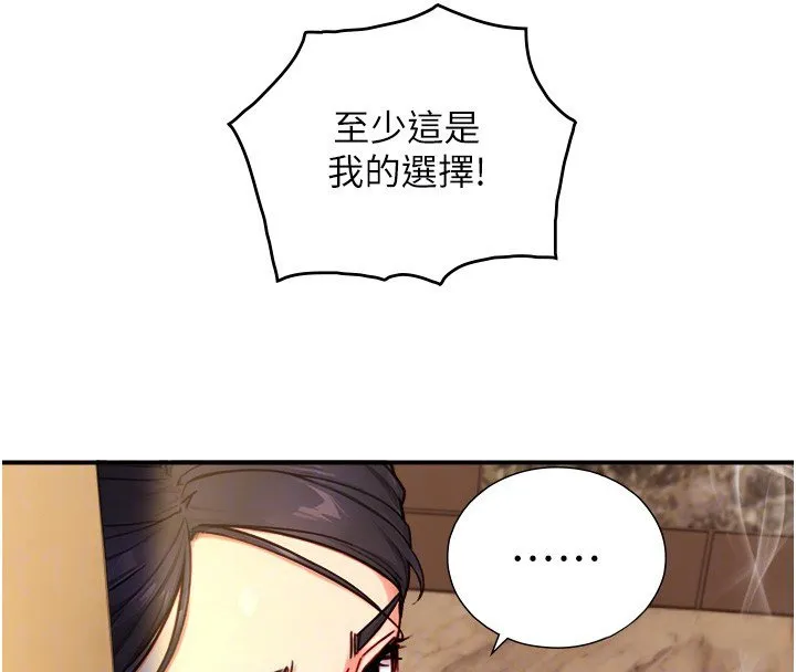 第17话-深入体内的治疗 84