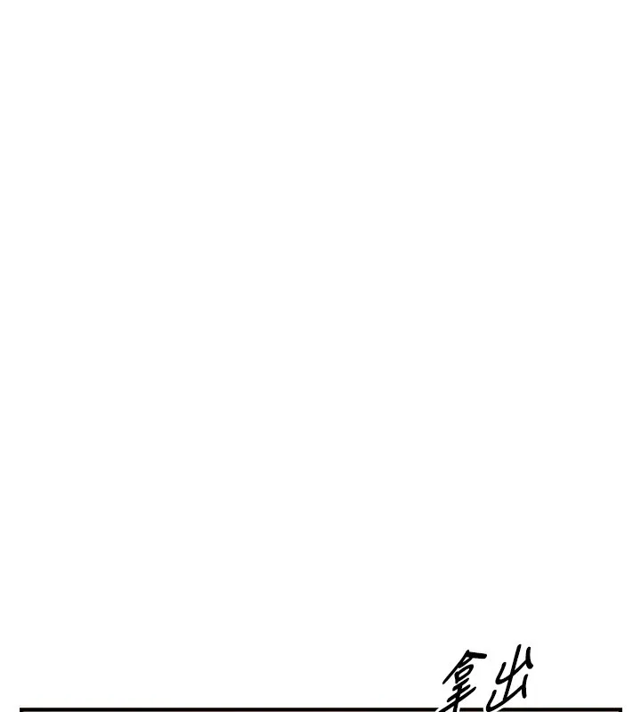 第17话-深入体内的治疗 86